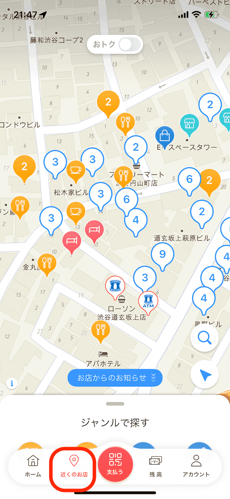 paypay map