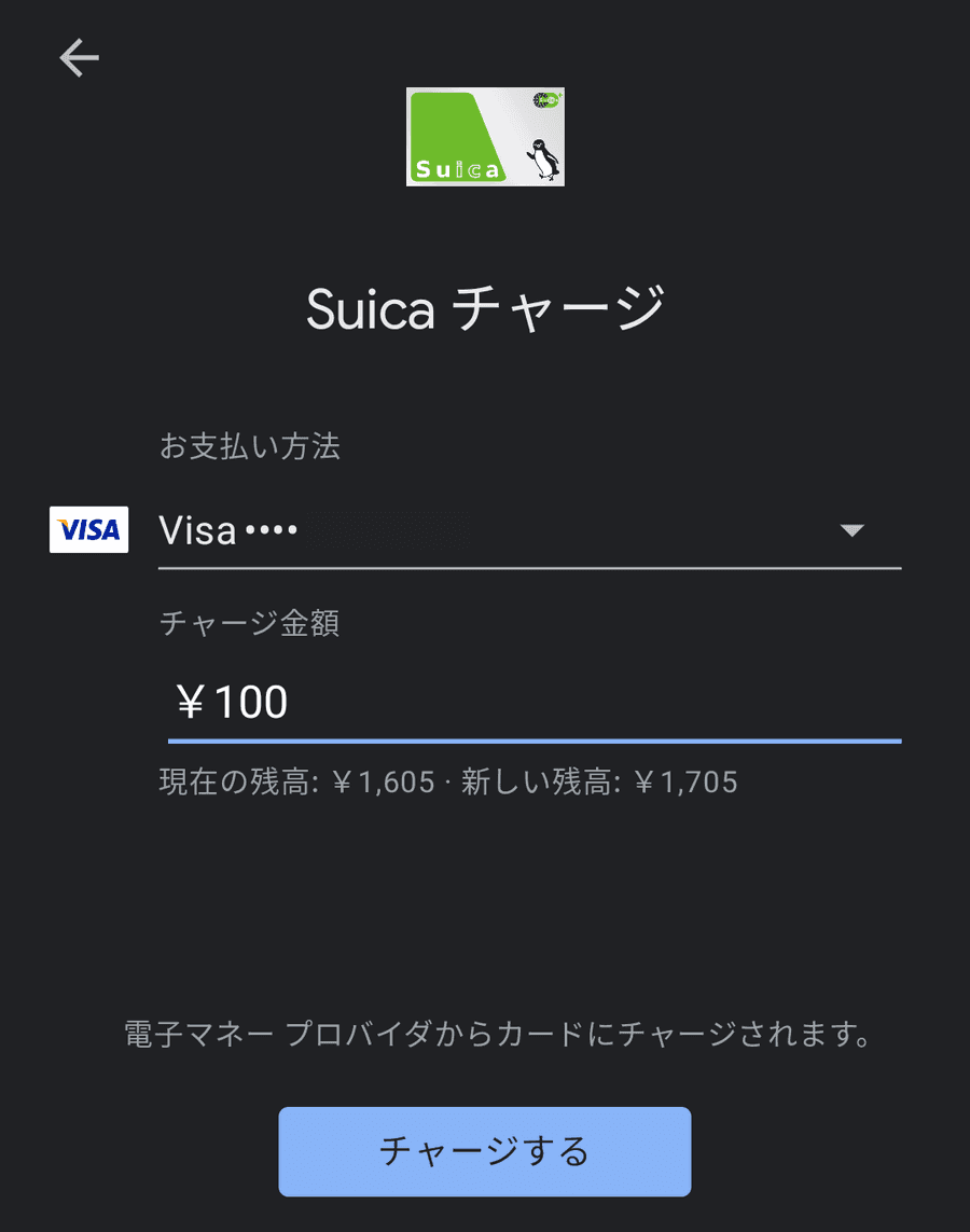 and suica charge