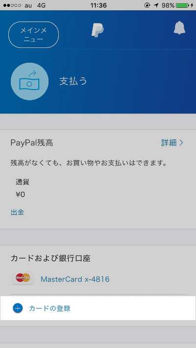 paypal06