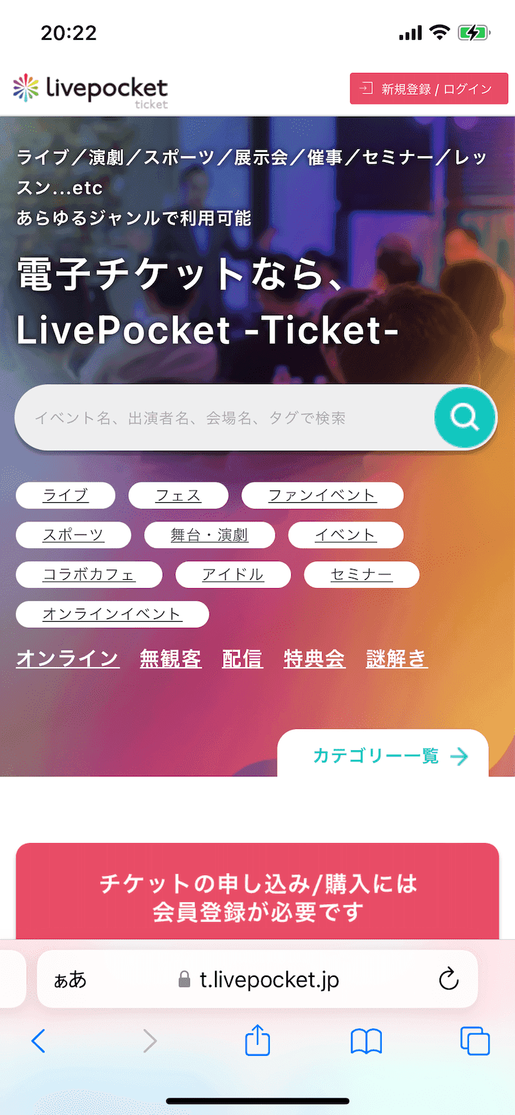 livepocket02