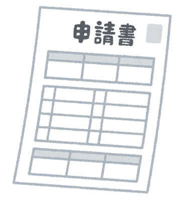 document shinseisyo