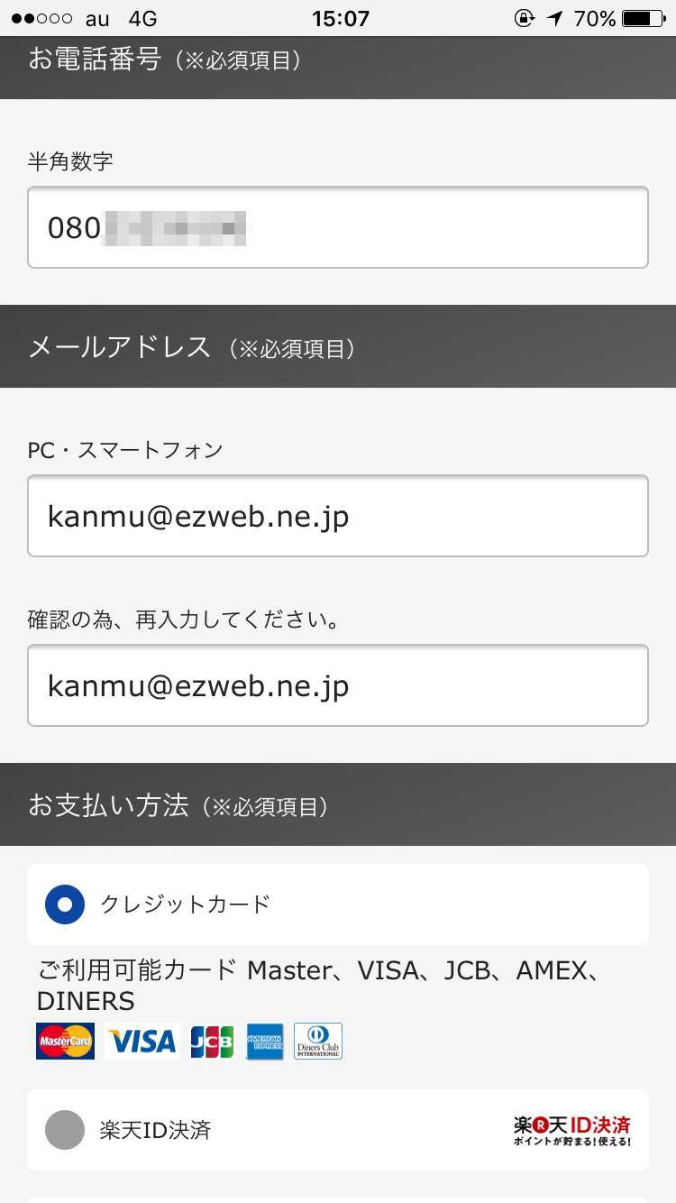 バンドル カード 電話 番号 なし