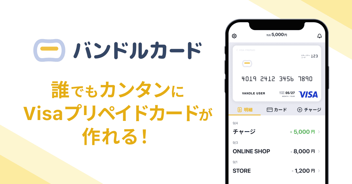 ディズニー・プレミアアクセスとは？支払い方法や利用手順を解説