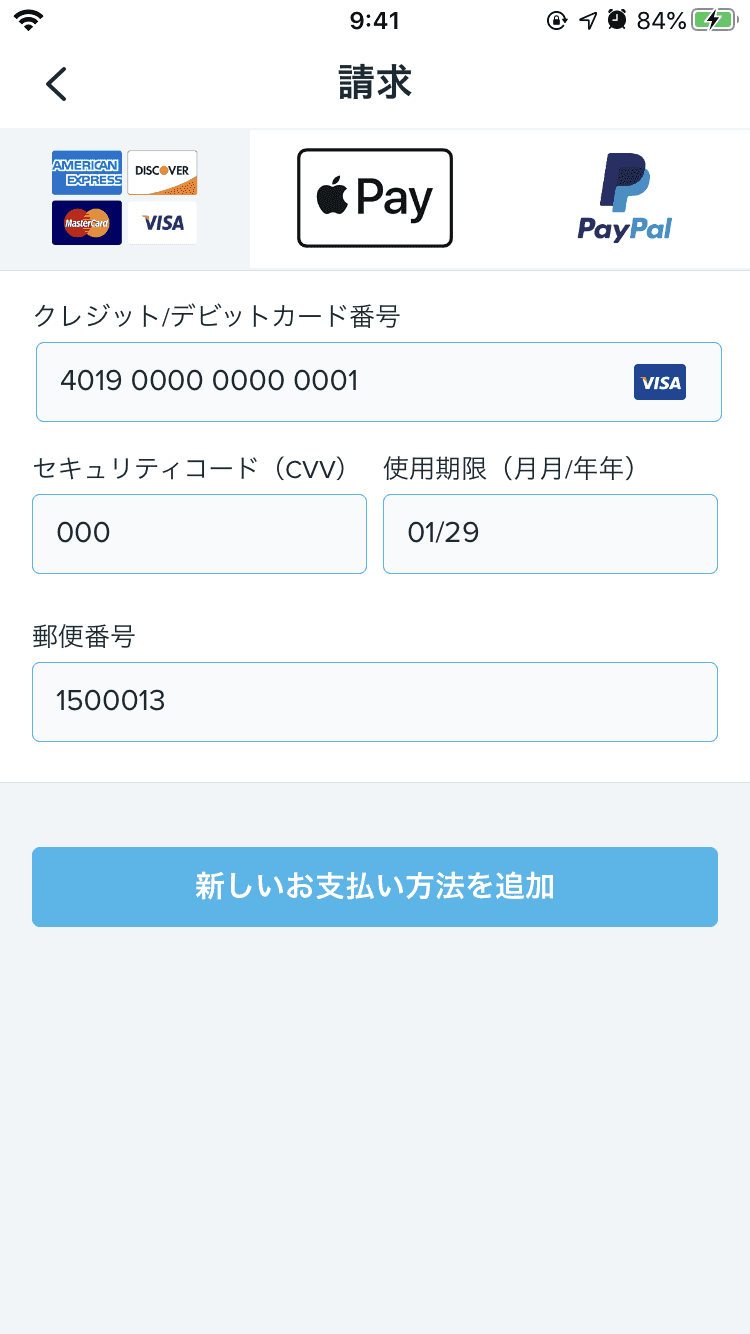 通販サイト「Wish(ウィッシュ)」の支払い方法は？クレカがなくてもOK！