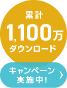 バンドルカードアプリが累計1000万ダウンロードでキャンペーン実施中