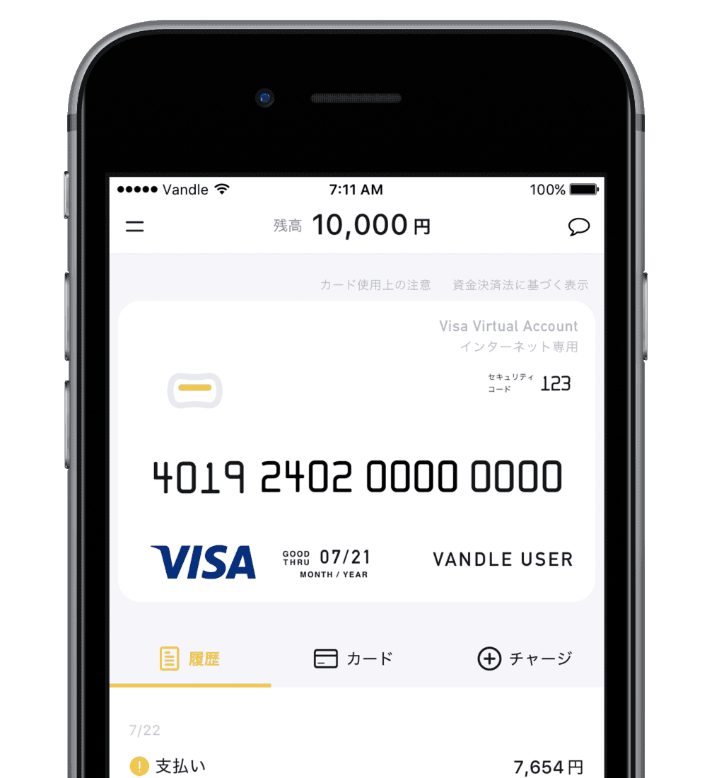 VIRTUAL PREPAID CARD