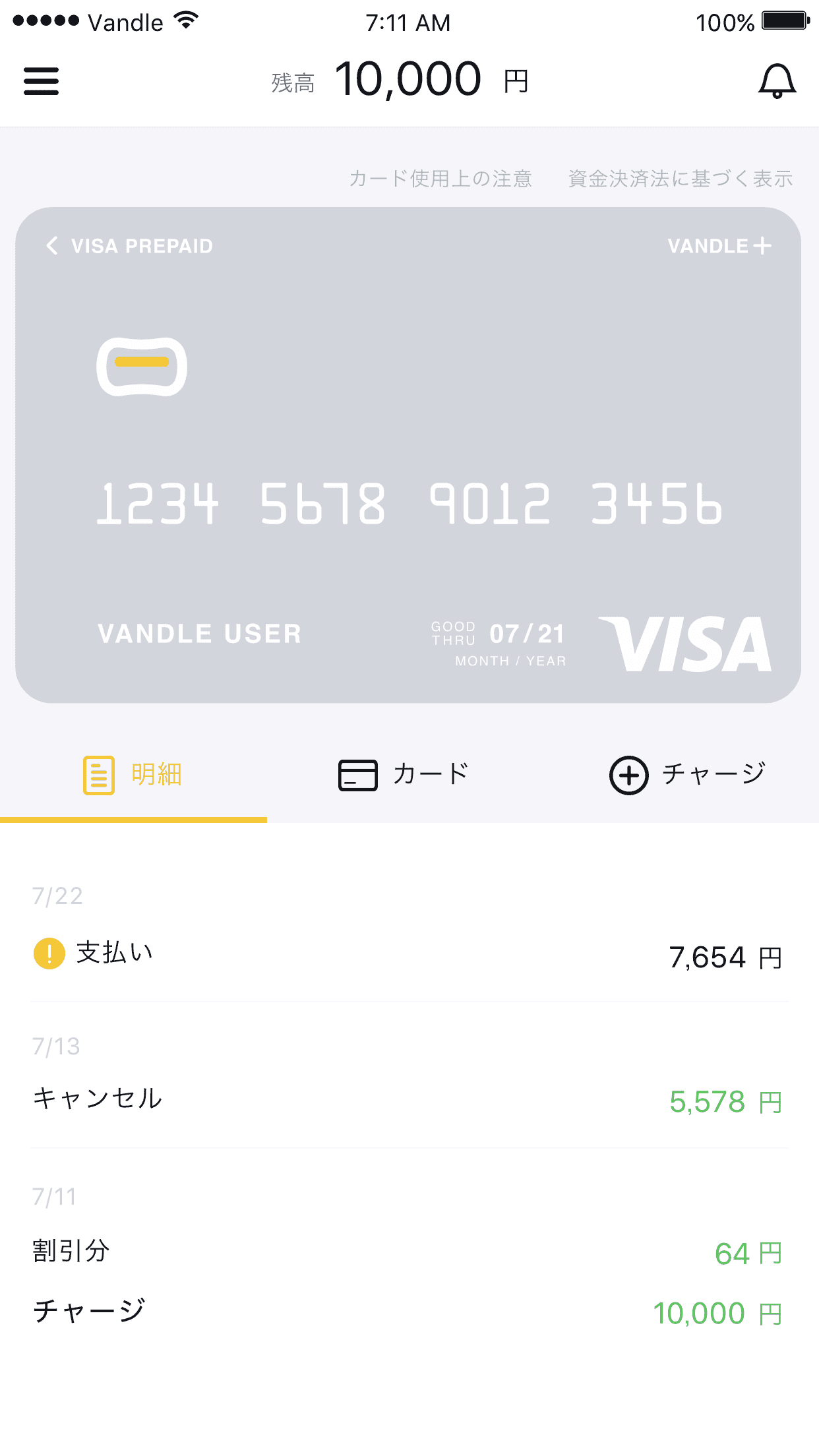 カード画面